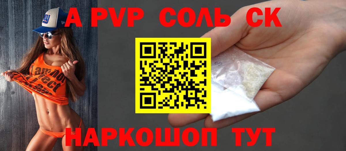 Alpha PVP СК КРИС Грозный