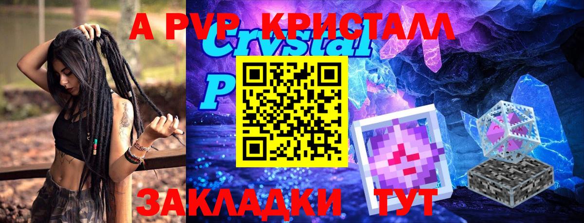 Alpha-PVP СК КРИС  Альфа ПВП  Грозный  Вход с VPN 
