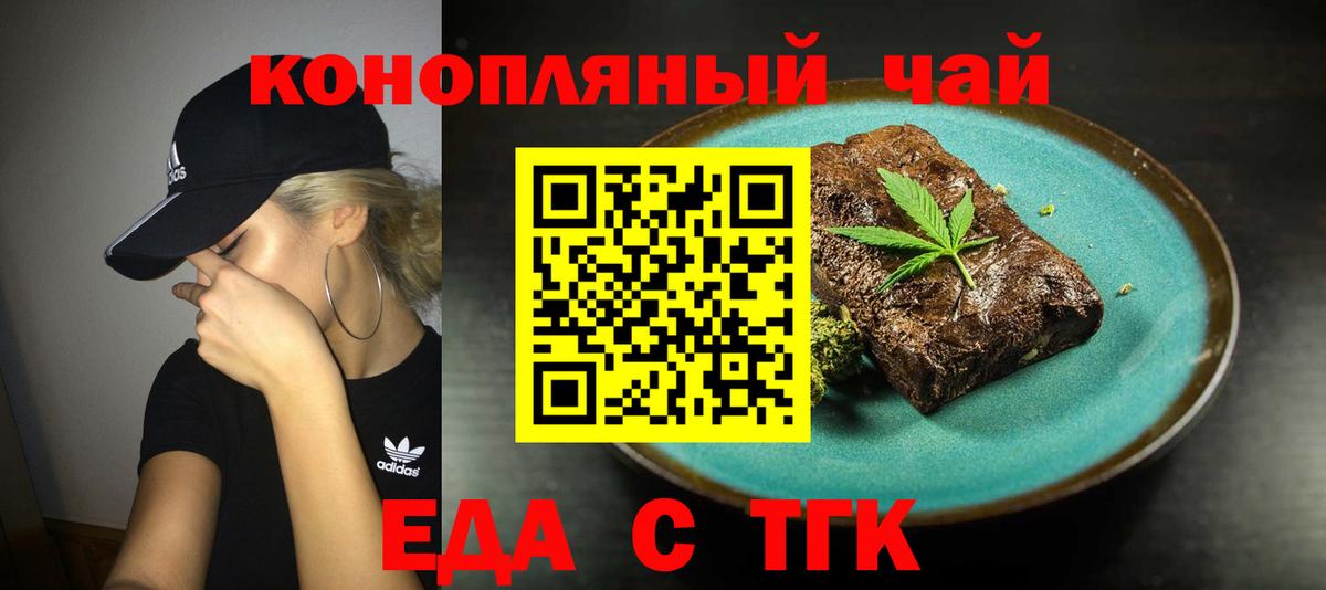 Грозный  Печенье с ТГК конопля  Вход с VPN 