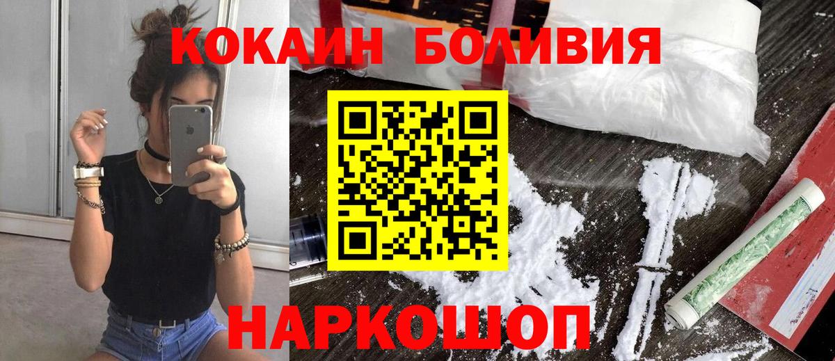 COCAIN 97%  Кокаин  Вход с VPN  Грозный  КОКАИН Columbia 