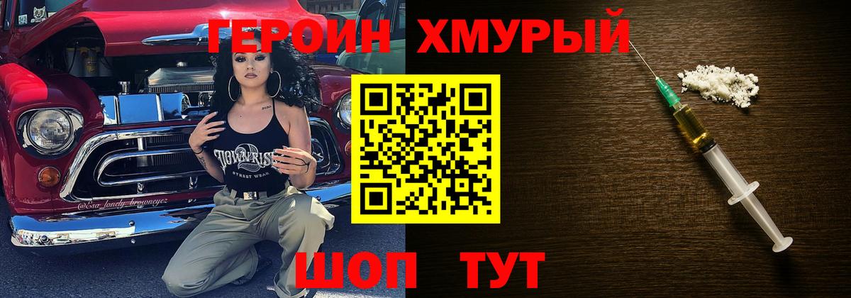 Грозный  Героин белый  Вход с VPN 