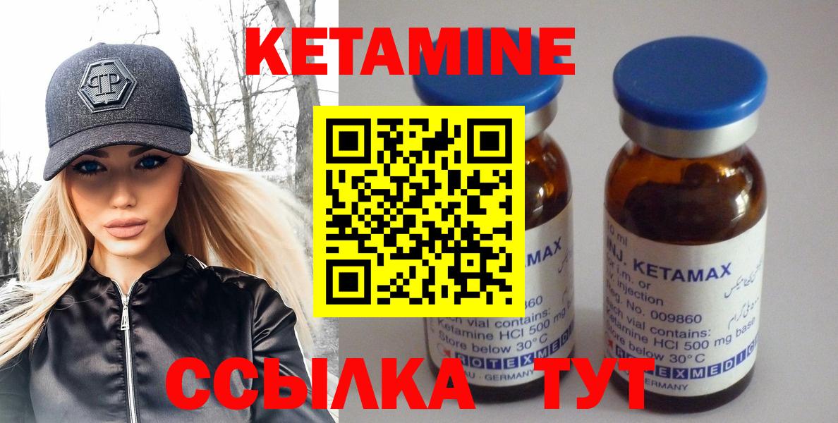 Грозный  КЕТАМИН VHQ  Кетамин VHQ  Вход с VPN 