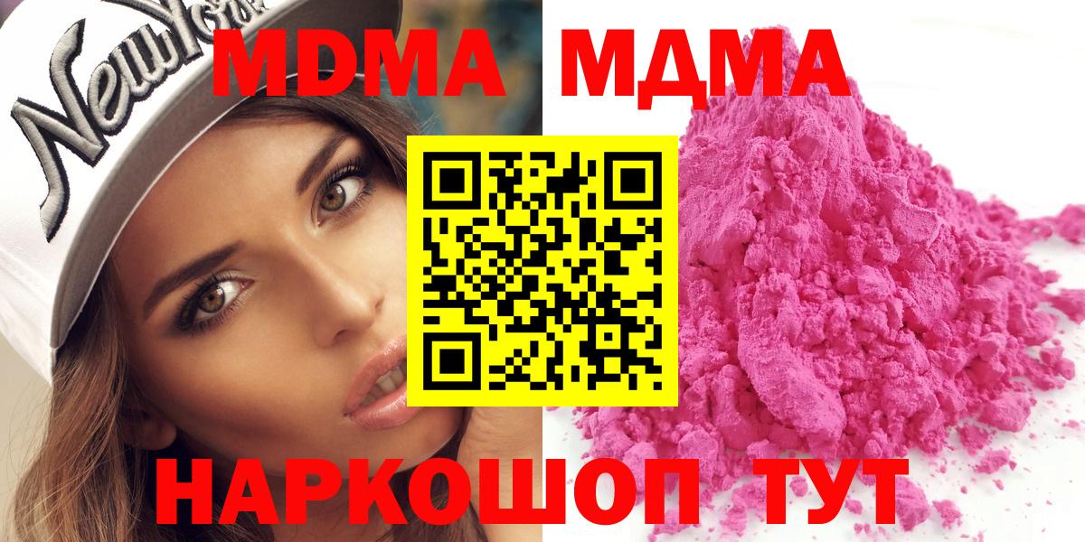 МДМА Molly  MDMA молли  Грозный  Вход с VPN 