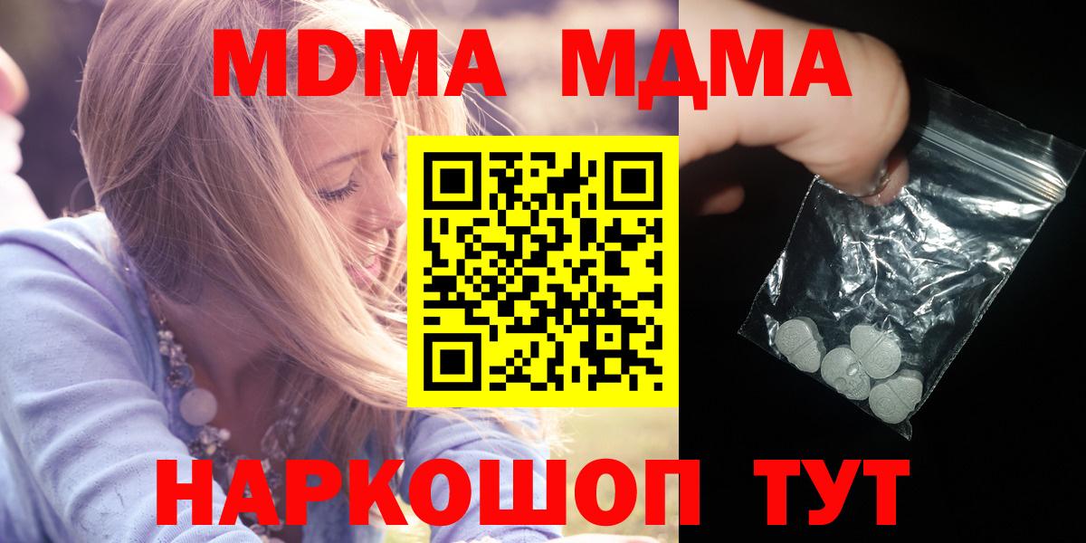 МДМА кристаллы Грозный