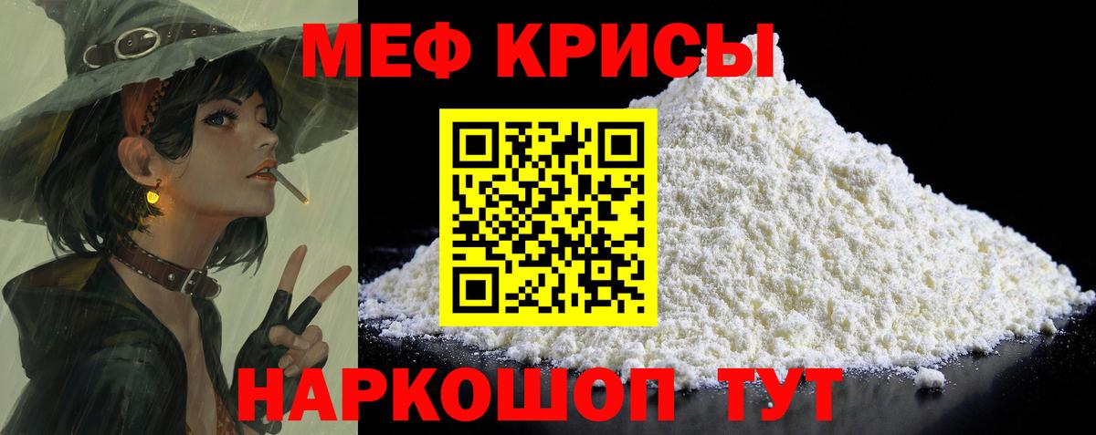 Меф  Меф мука  Мефедрон  МЕФ VHQ  Грозный  Вход с VPN 