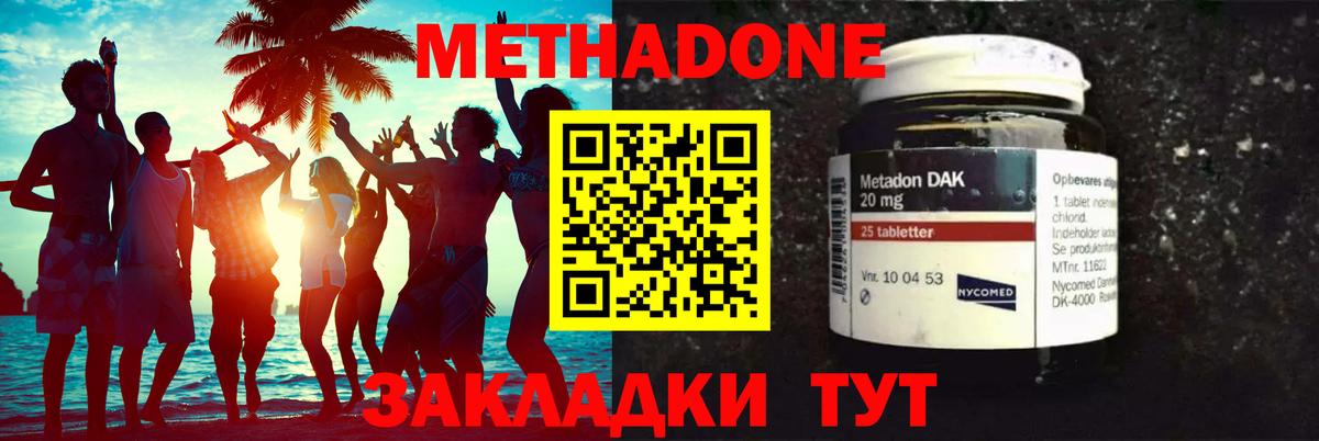 Метадон мёд Грозный