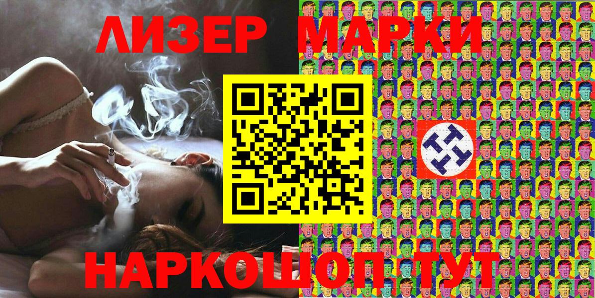 Марки N-bome 1500мкг  Вход с VPN  Марки N-bome 1500мкг  Марки N-bome  Грозный 