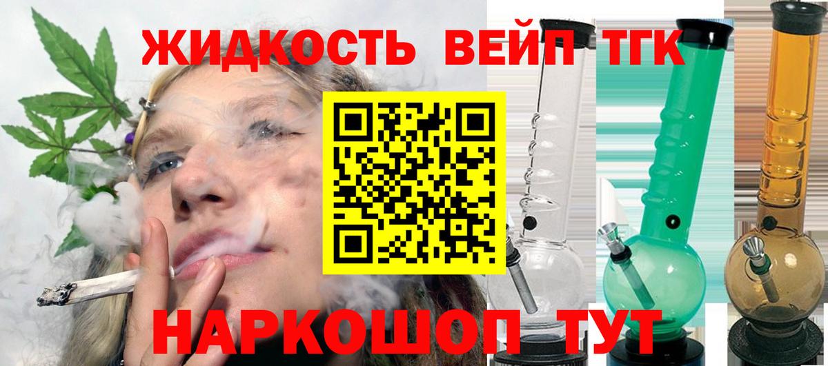 Грозный  наркота  Вход с VPN  Дистиллят ТГК вейп  Дистиллят ТГК вейп 
